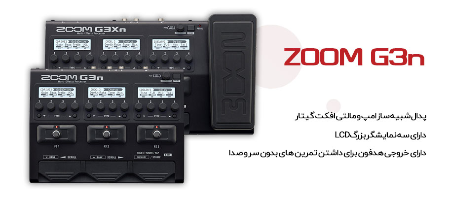 افکت گیتار الکتریک ZOOM G3n